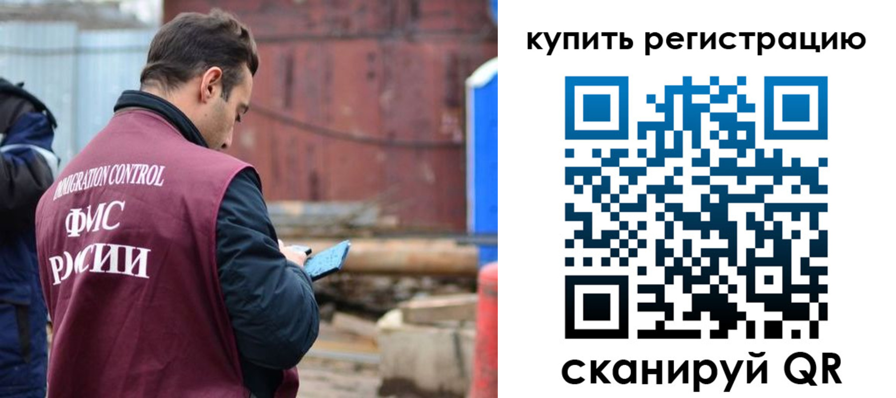 временная регистрация в квартире в Коломне