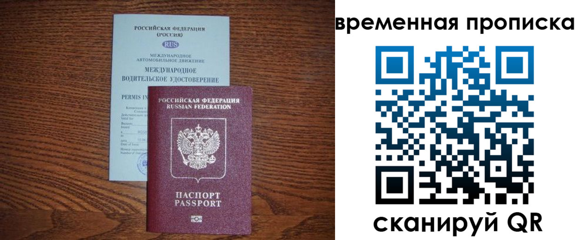 временная регистрация законно в Коломне