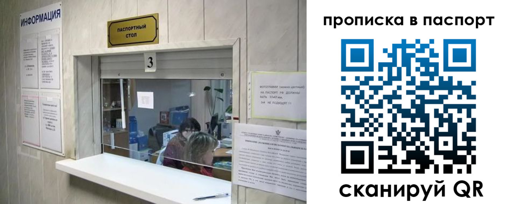 временная регистрация для школы в Коломне
